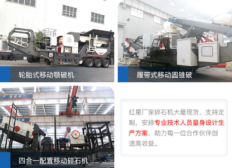 移動(dòng)式石灰?guī)r碎石機(jī)設(shè)備