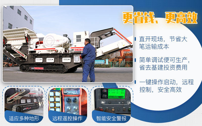 移動式破碎站，一機等于一廠