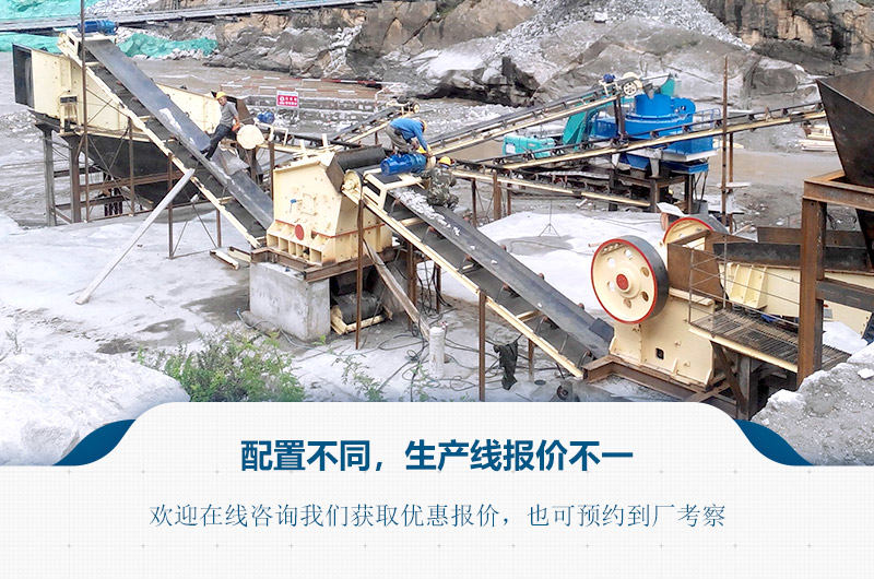 大型制砂機生產(chǎn)線報價不能一概而論