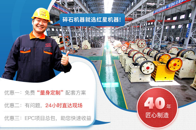 碎石機(jī)機(jī)器廠家推薦