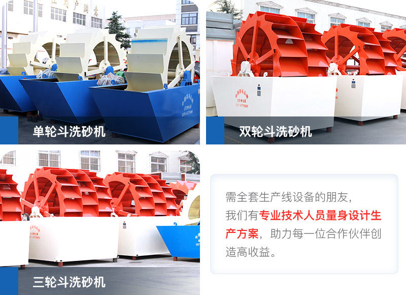 水洗沙機環(huán)保設(shè)備
