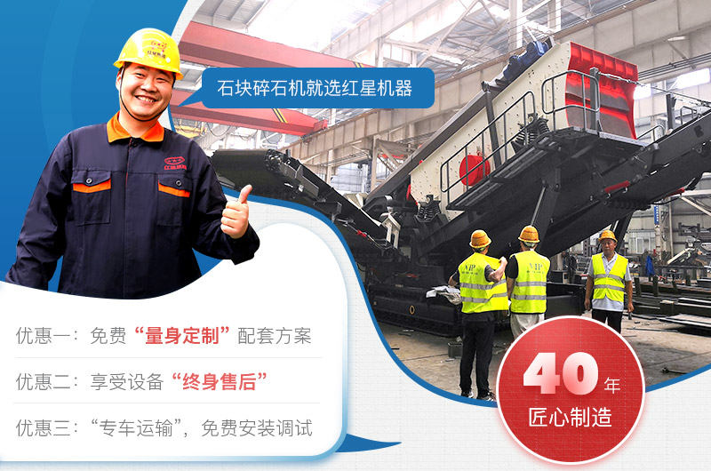 石塊碎石機選紅星機器