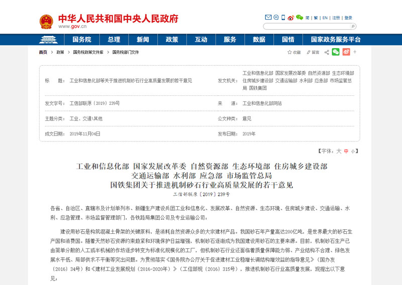 開(kāi)辦砂石廠不僅不違法，還有政府支持