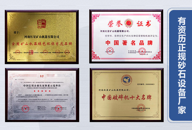 紅星正規(guī)廠家，資歷證書眾多