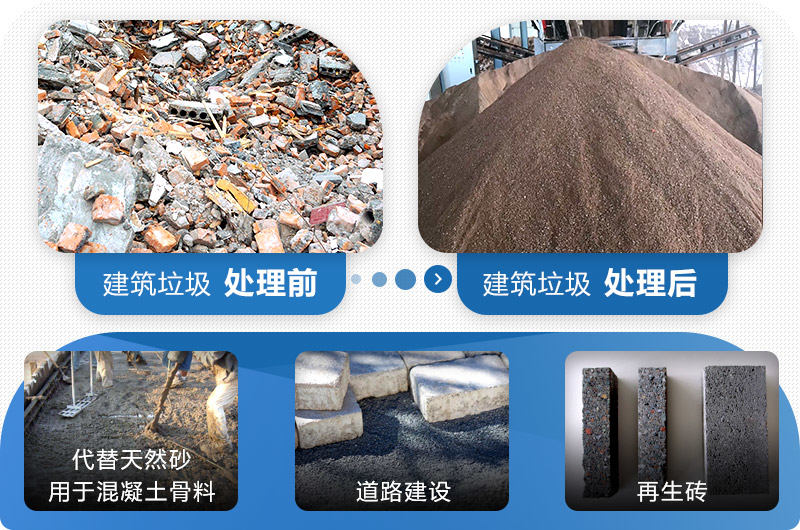 建筑垃圾破碎之后價(jià)值較大