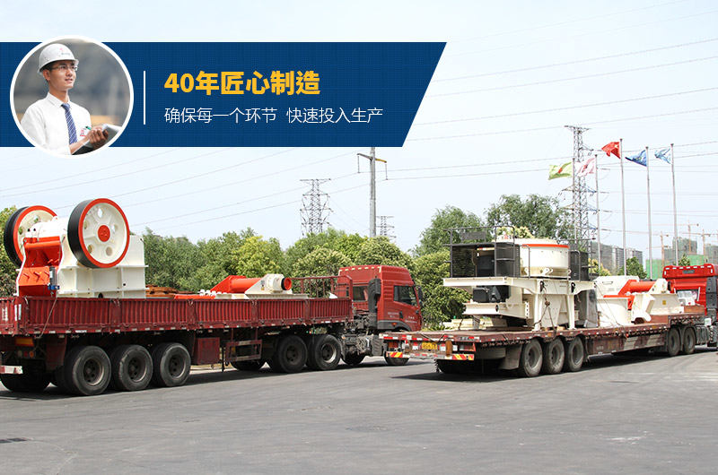 紅星人工砂石設(shè)備發(fā)貨圖