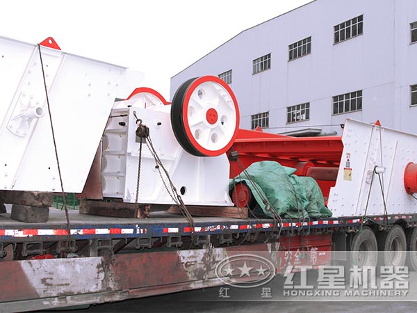紅星機(jī)器顎式破碎機(jī)發(fā)貨圖 紅星機(jī)器顎式破碎機(jī)發(fā)貨圖