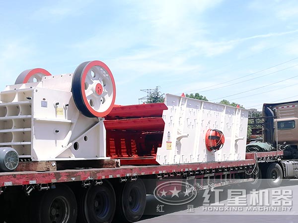 紅星顎式破碎機(jī)發(fā)貨圖 紅星顎式破碎機(jī)發(fā)貨圖