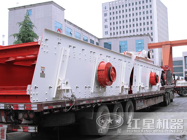 紅星振動(dòng)篩發(fā)貨圖