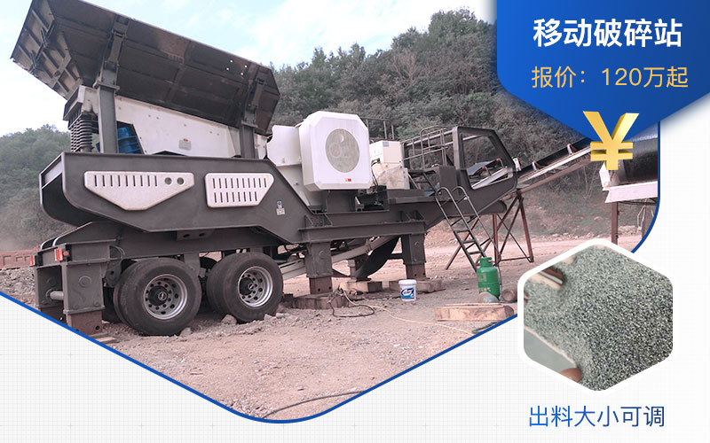配置不一樣，時(shí)產(chǎn)300噸石灰石移動(dòng)式生產(chǎn)線價(jià)格不一
