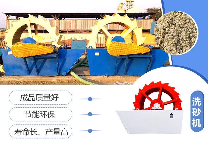 洗砂機(jī)優(yōu)勢(shì)