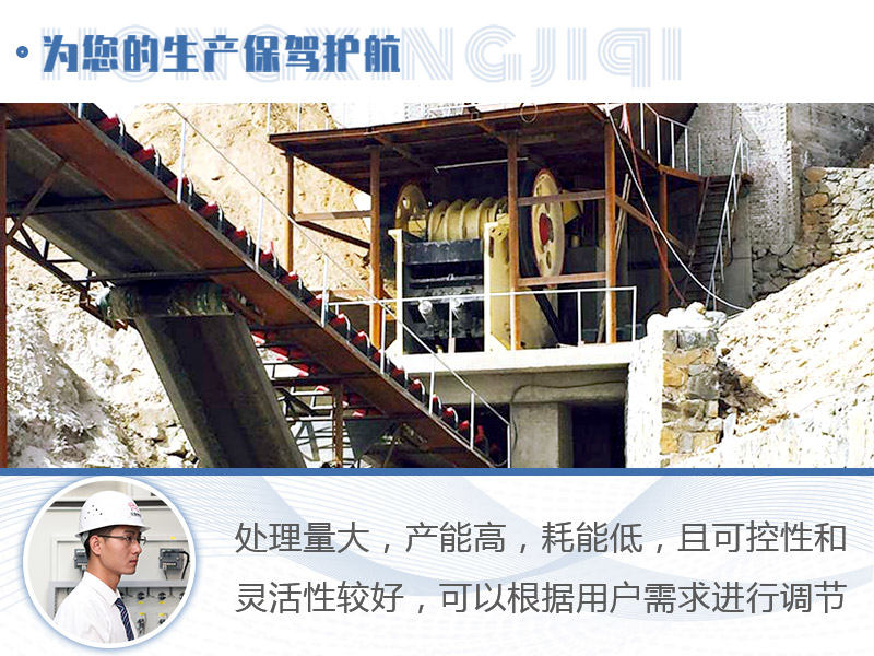 顎式破碎機優(yōu)勢