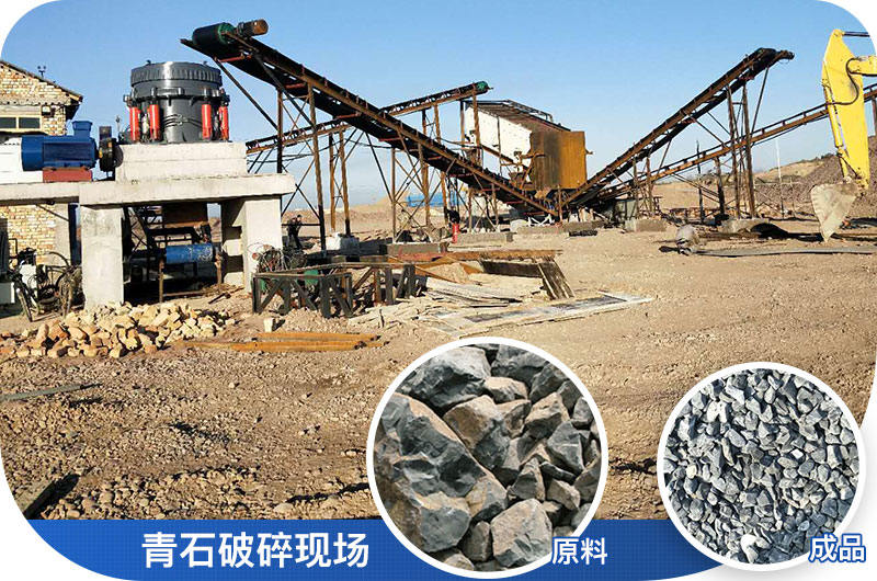 青石破碎現(xiàn)場實(shí)拍