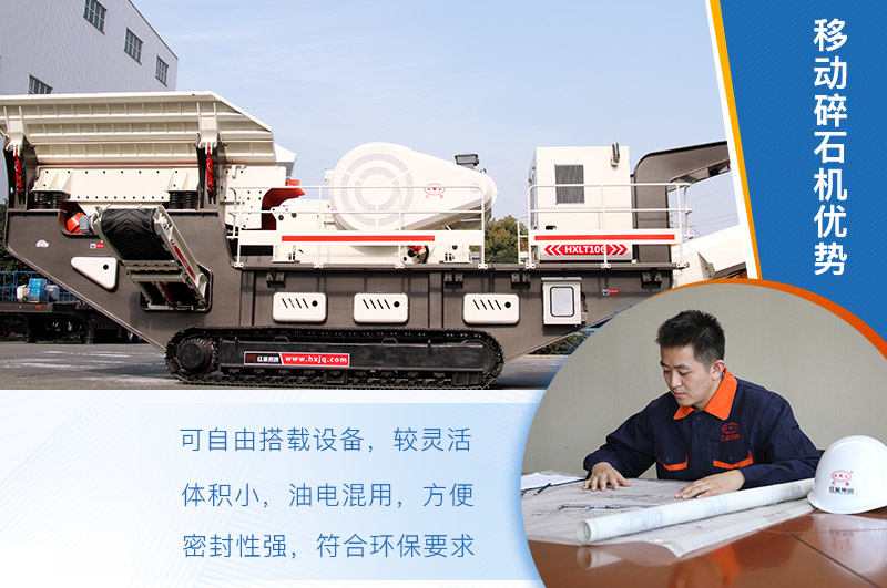 河南移動碎石機較受市場歡迎