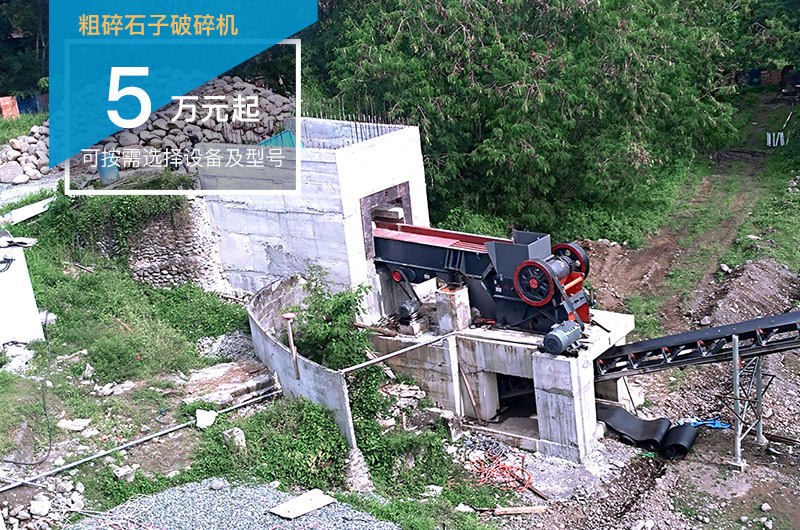 粗碎石子破碎機(jī)現(xiàn)場(chǎng)安裝圖