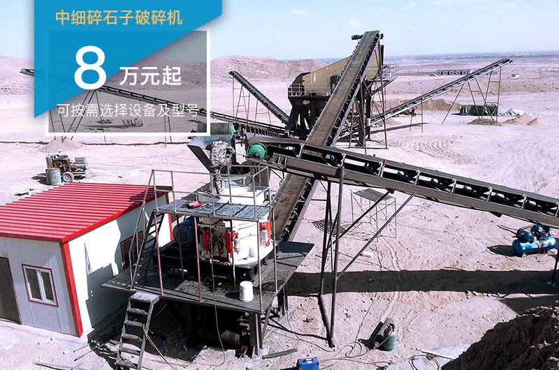 中細(xì)碎設(shè)備可以根據(jù)實(shí)際需求而定