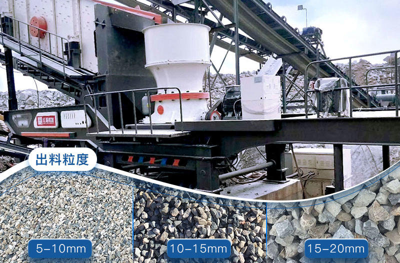 圓錐式石子破碎機(jī)可打出12、13石子