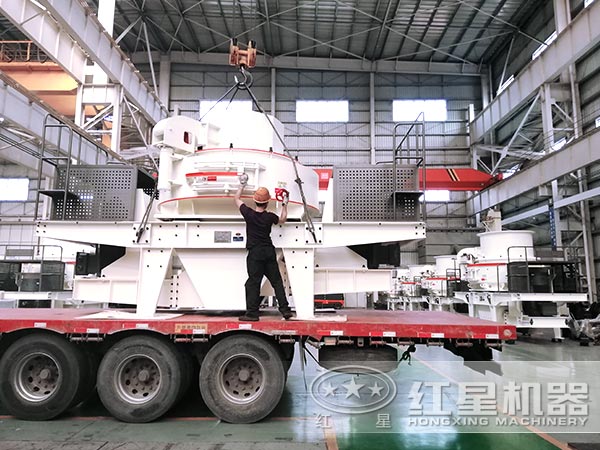 紅星機(jī)器制砂生產(chǎn)線設(shè)備發(fā)貨中