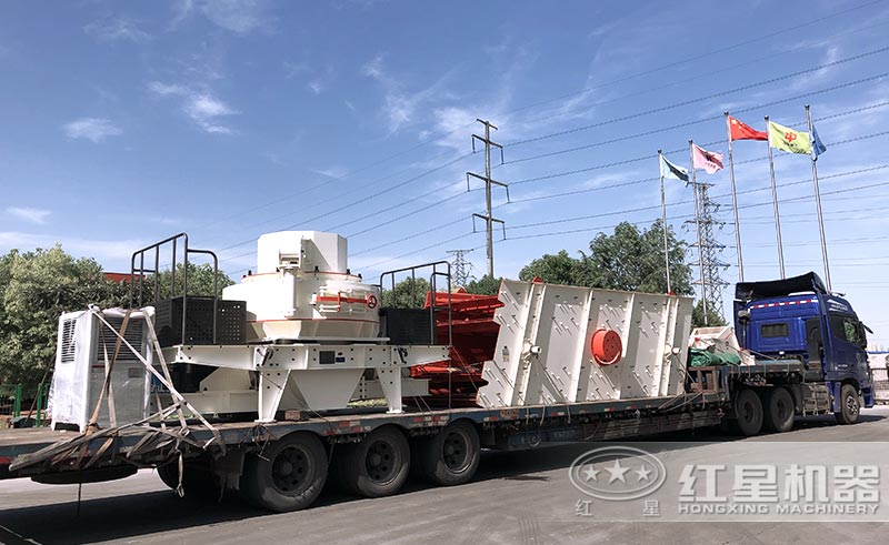 紅星機(jī)器新型制砂機(jī)械發(fā)貨圖