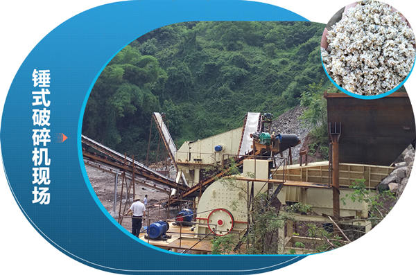 錘式破碎機(jī)工作現(xiàn)場(chǎng) 錘式破碎機(jī)工作現(xiàn)場(chǎng)