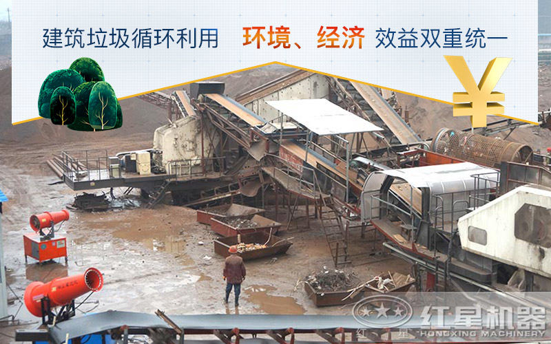 建筑垃圾處理現(xiàn)場