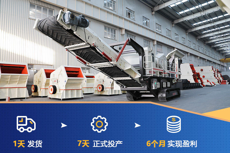 紅星機(jī)器移動式破碎機(jī)現(xiàn)貨