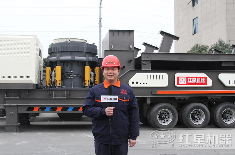 紅星機(jī)器移動式破碎機(jī)