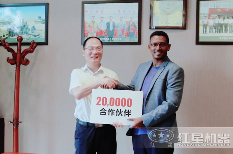 紅星合作伙伴遍布全球
