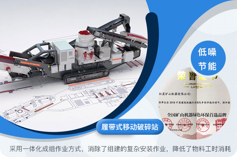 履帶柴油碎石砂機綠色環(huán)保