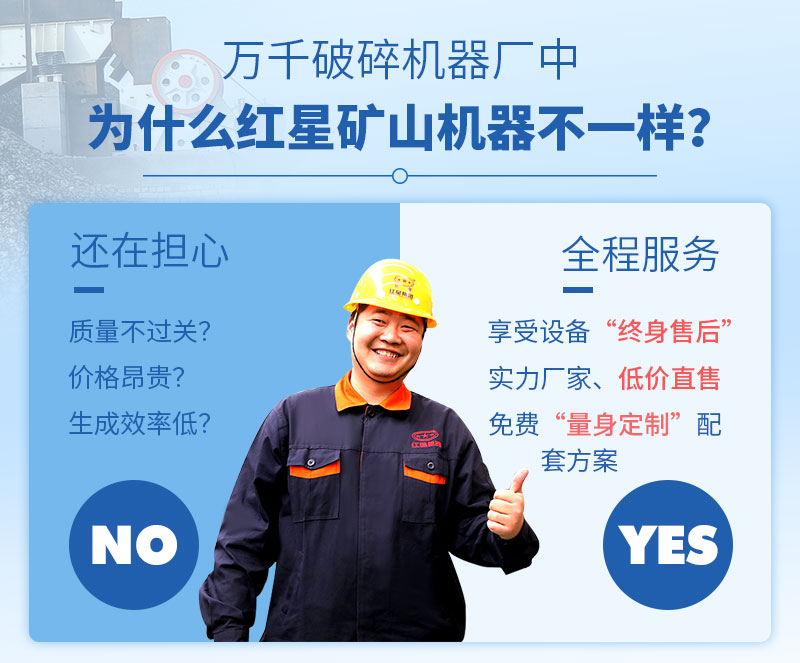 紅星機(jī)器優(yōu)勢(shì)