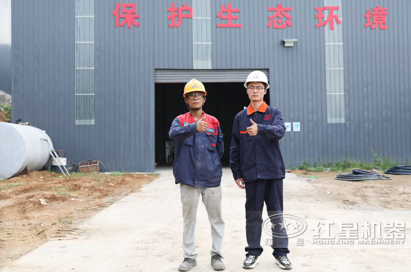 紅星機器技術經理實地設計生產