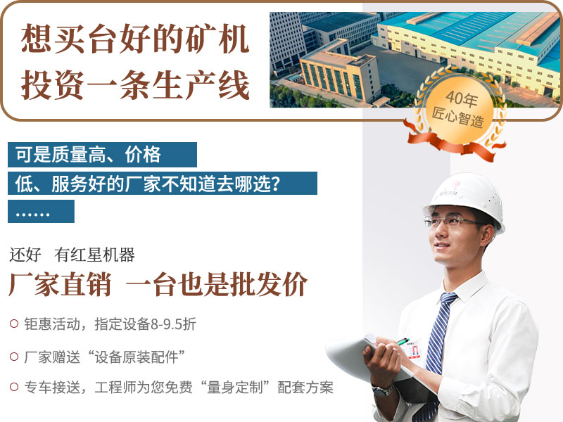 紅星廠家設(shè)備價格優(yōu)惠