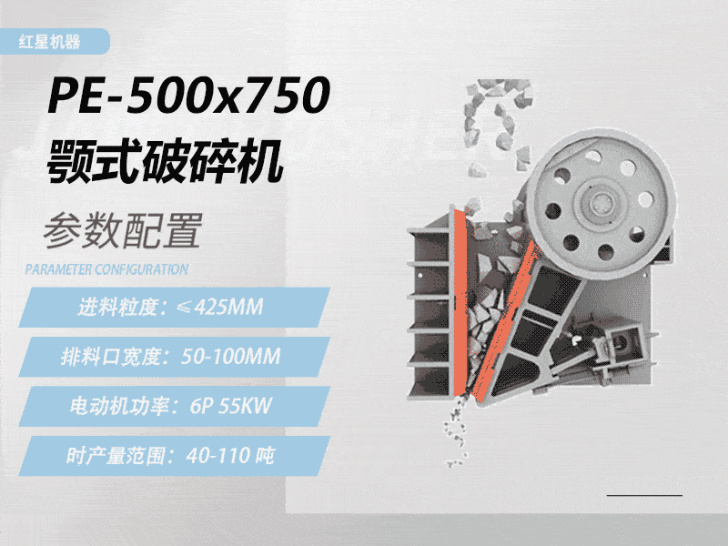 大型顎式破碎機(jī)參數(shù)