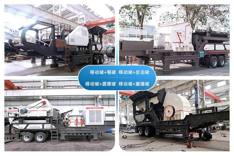 移動式建筑垃圾處理設(shè)備