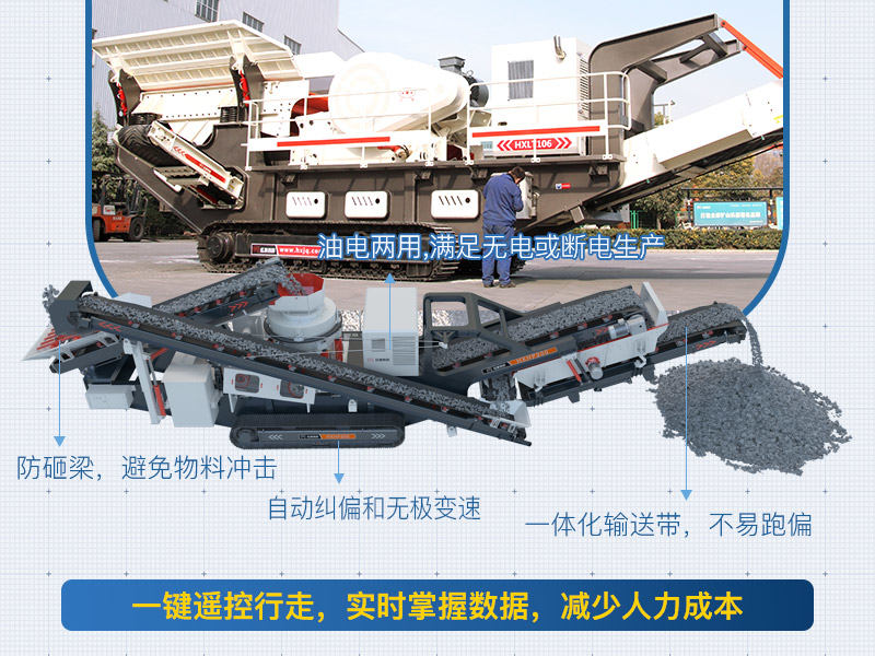 履帶移動(dòng)破現(xiàn)貨