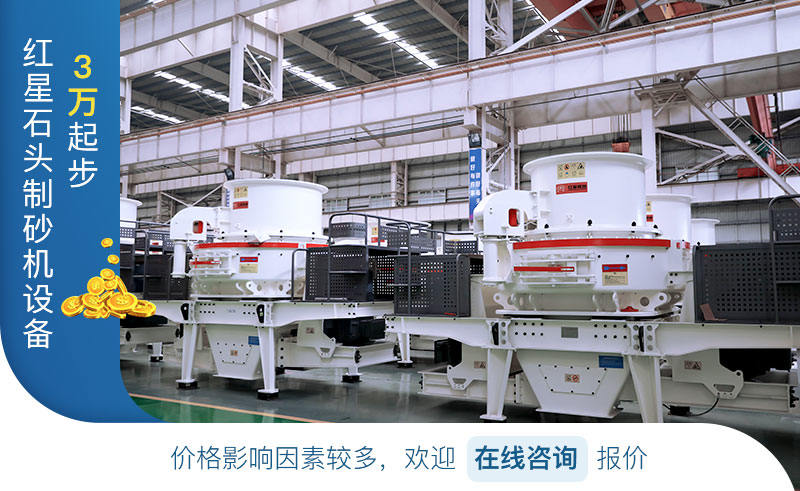 石頭制砂機(jī)價格3萬起步