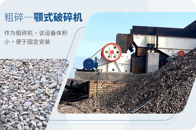 顎式破碎機(jī)