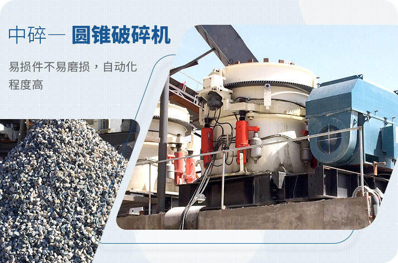 玄武巖中碎設(shè)備