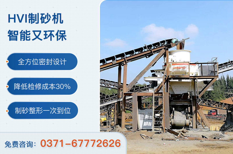 第六代新型制砂機環(huán)保智能