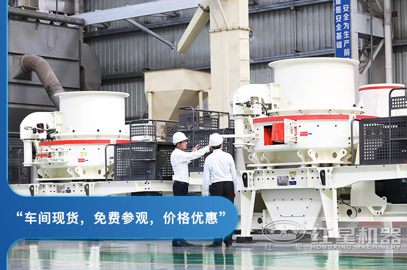 第六代新型制砂免費參觀