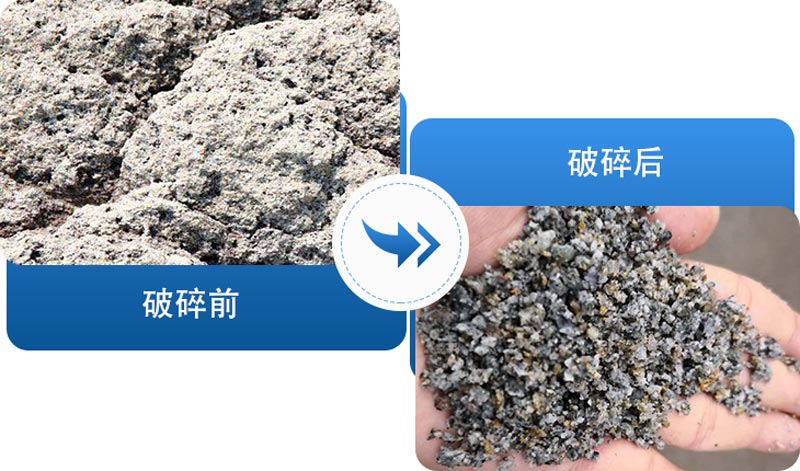 花崗巖破碎前后對(duì)比