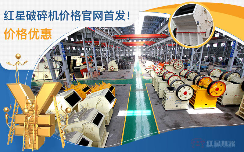 破碎機車間現(xiàn)貨