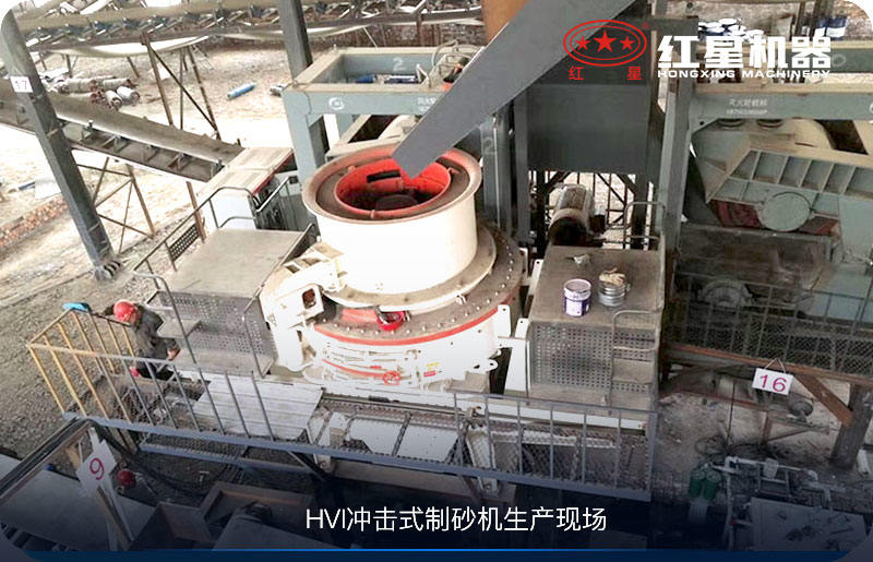 沖擊式制砂生產(chǎn)現(xiàn)場