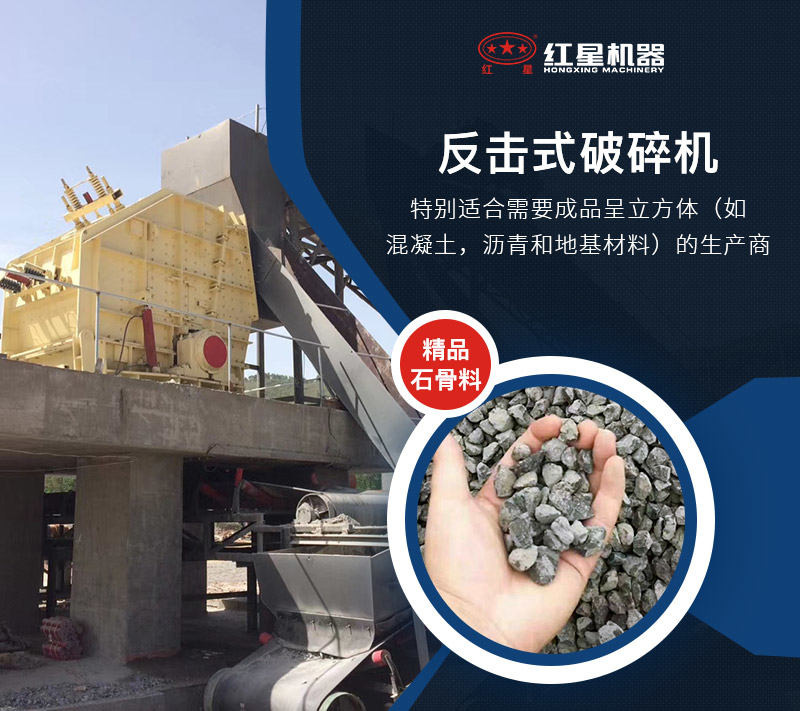 反擊式破碎現(xiàn)場物料圖