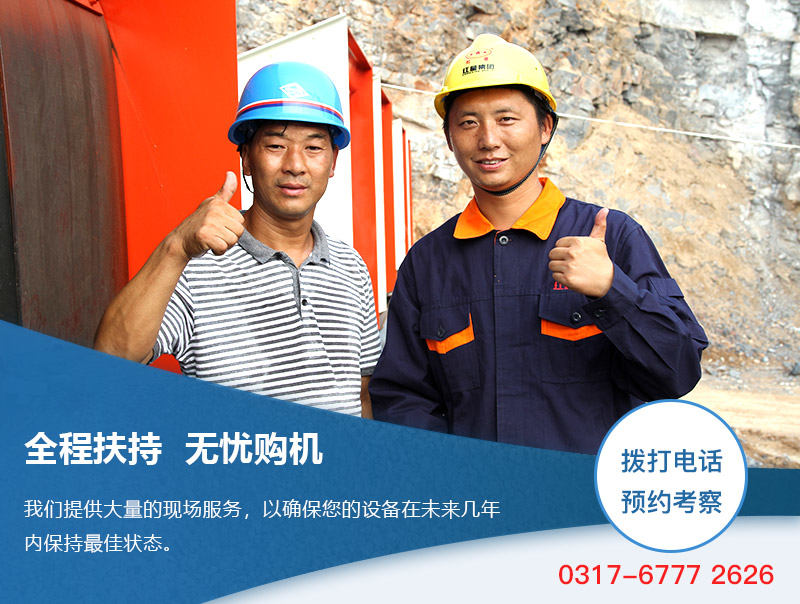 紅星機(jī)器  值得信賴