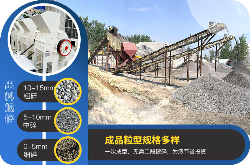 雙級破碎機生產(chǎn)現(xiàn)場