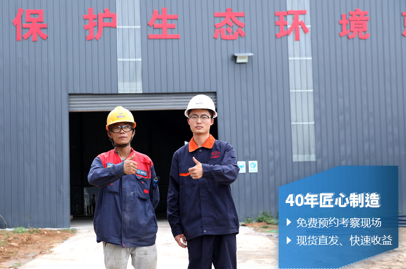 40年廠家，值得信賴(lài)