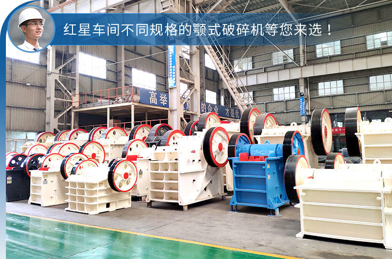 細(xì)顎式破碎機(jī)車間現(xiàn)貨