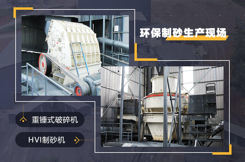 環(huán)保砂石生產(chǎn)線