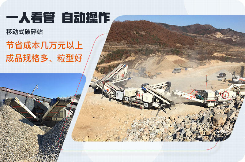 組合移動式破碎機生產(chǎn)現(xiàn)場